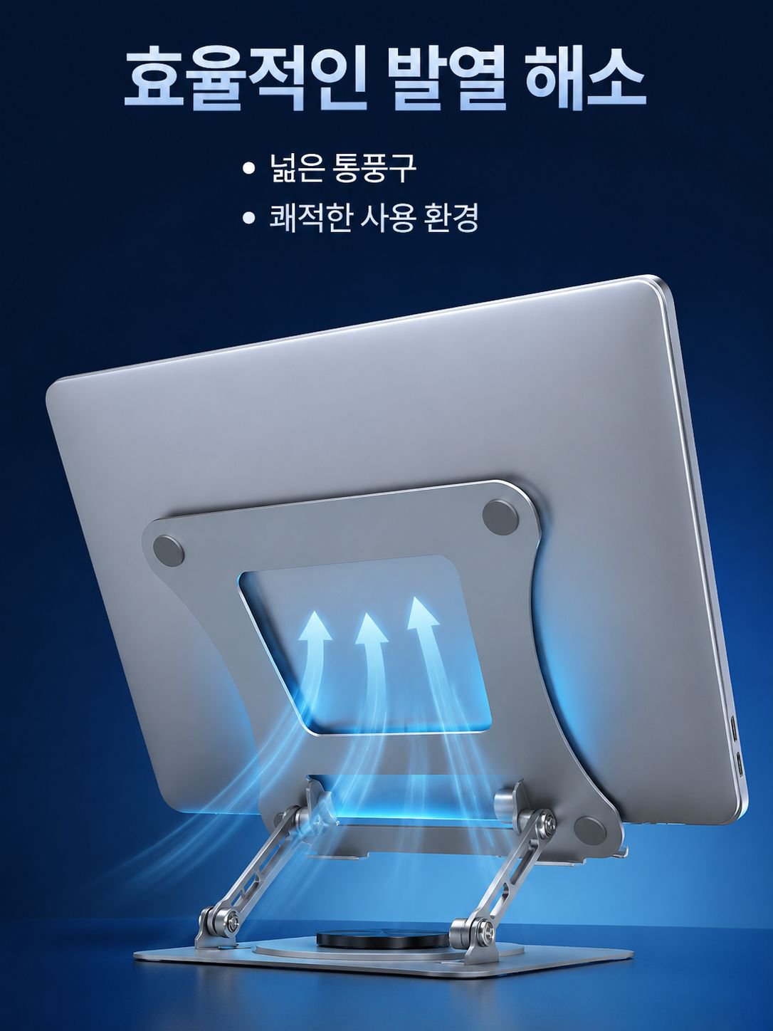 노트북 거치대 카본 스틸 테이블 키높이 접이식 쿨러 리프팅 회전 노트북 거치대