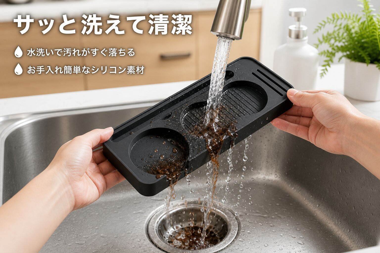 lp-detail-14-场景图9-水槽中水流冲洗咖啡垫.jpg
