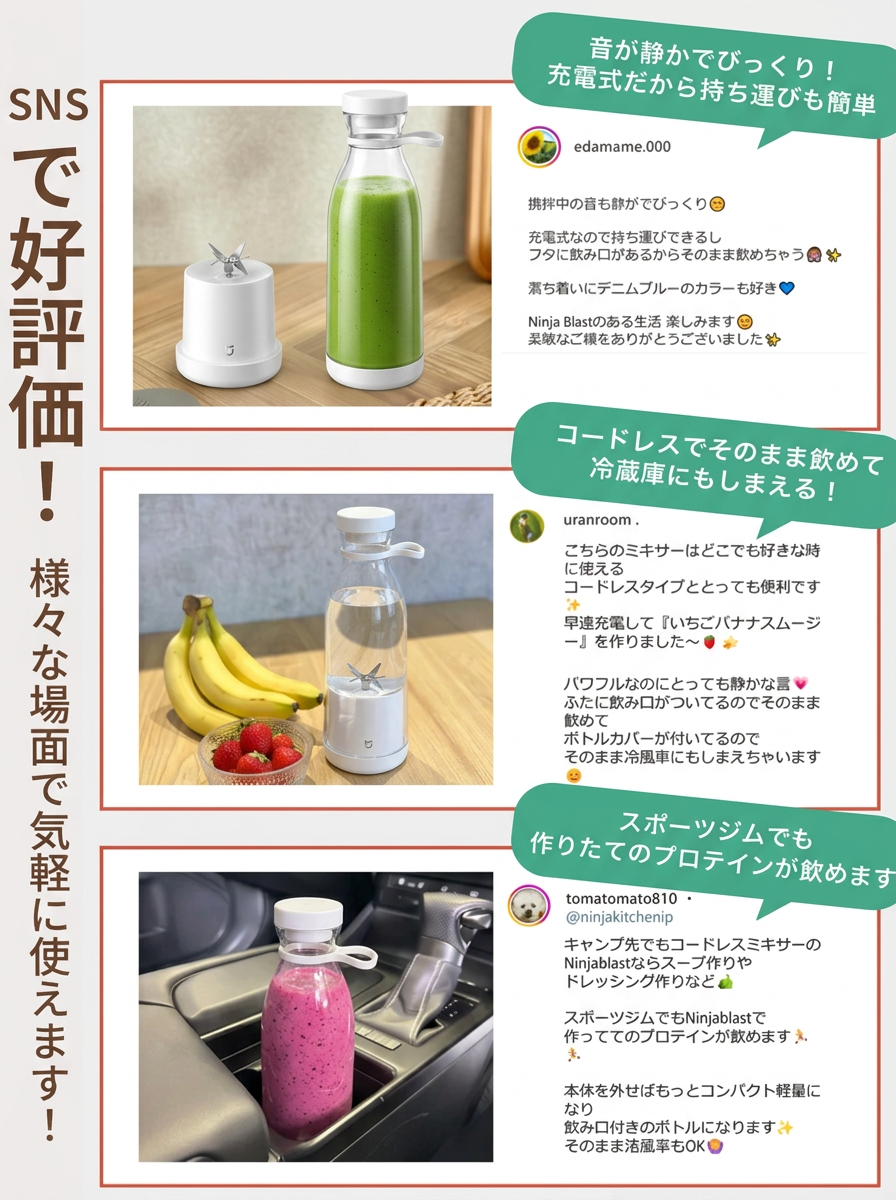 ボトル型携帯用ジューサーカップ