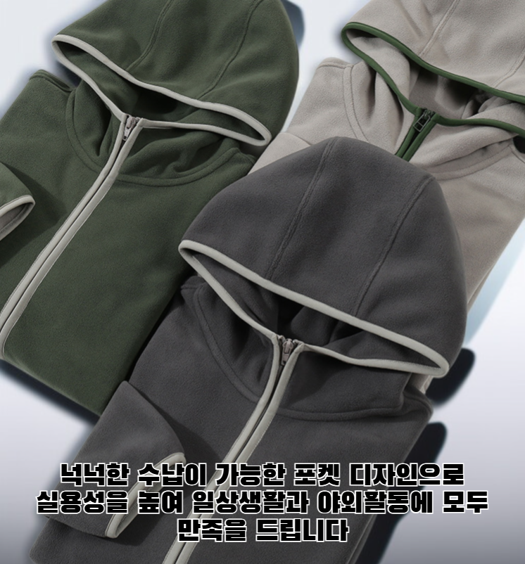 컬러 블록 디자인이 돋보이는 남성 재킷