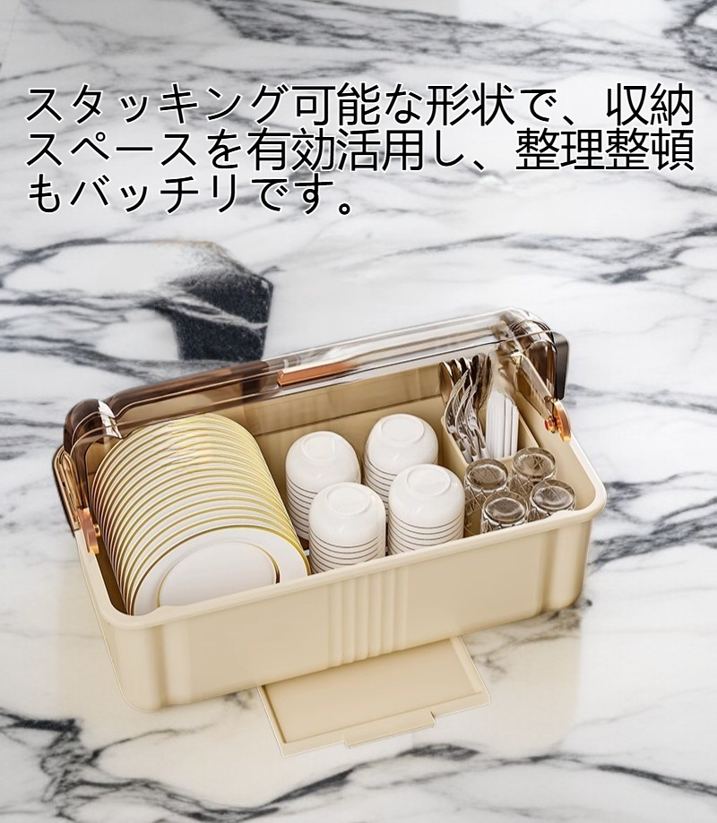 キッチンで使える蓋付き食器収納ボックス