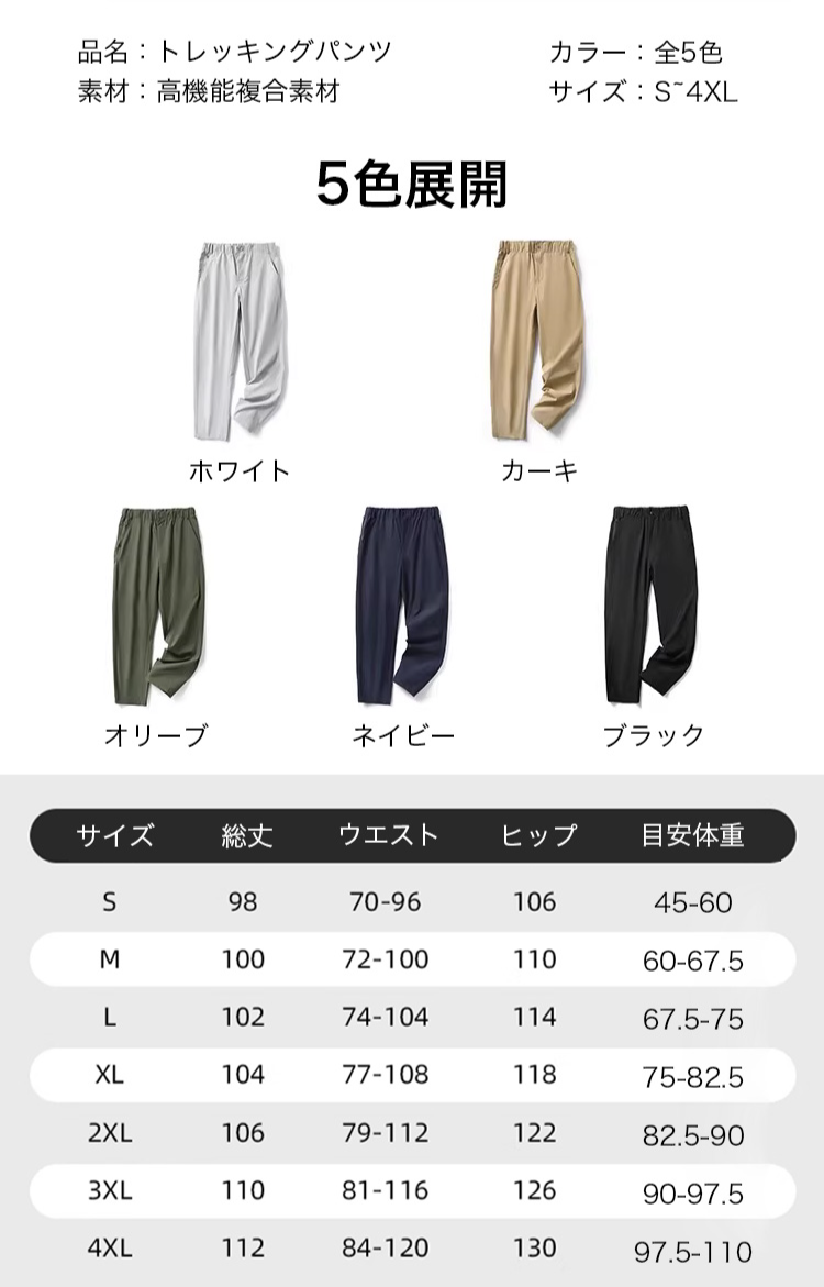 アウトドアにも最適なメンズ速乾パンツ