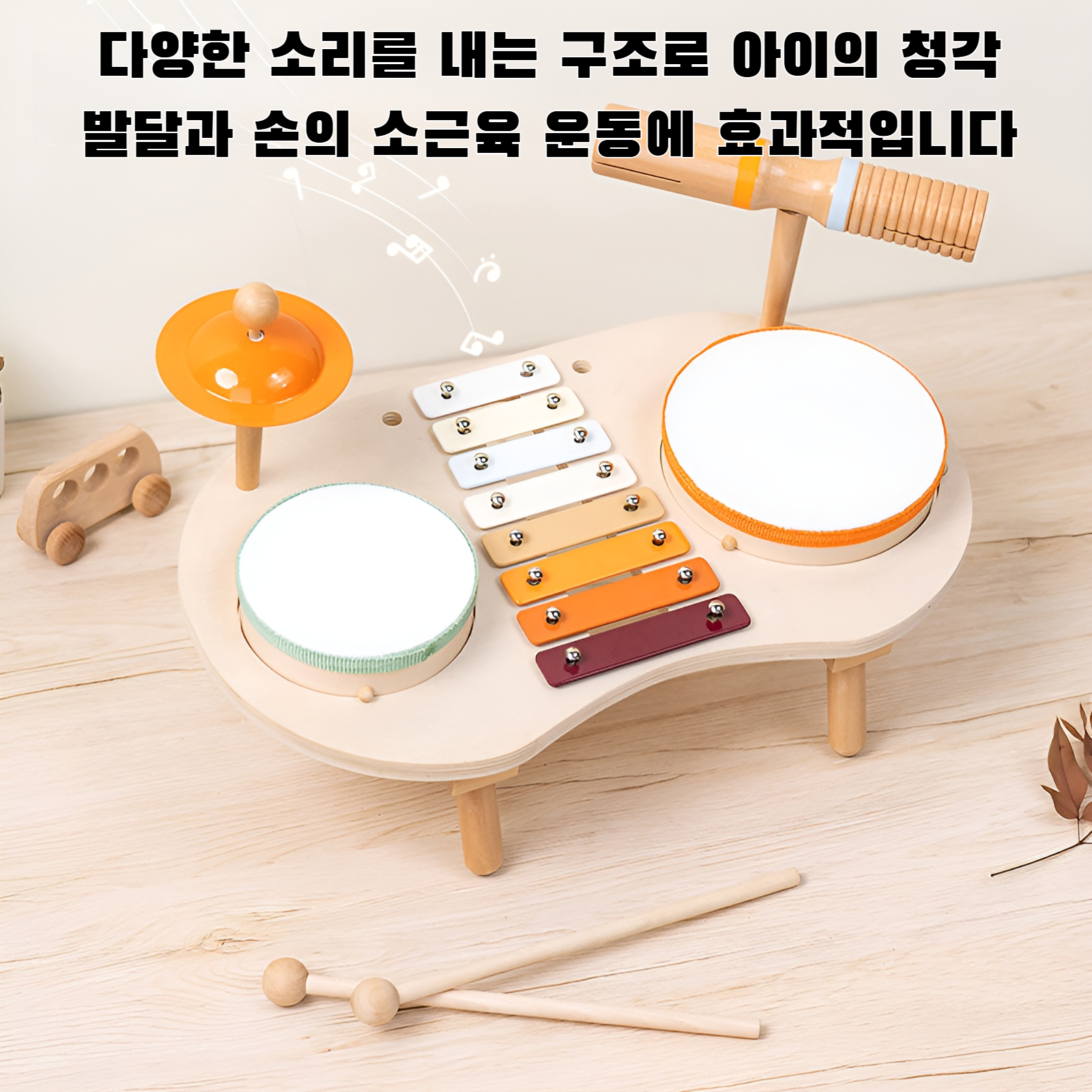 타악기 나무 장난감 전체 이미지