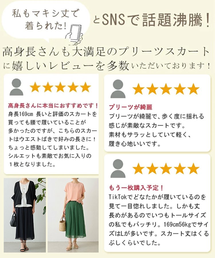【楽天百貨店売上No.1！ふんわりシルエットで5kg痩せて見える！】パールシフォンプリーツビーチパンツスカート✨2点でたったの7900円！