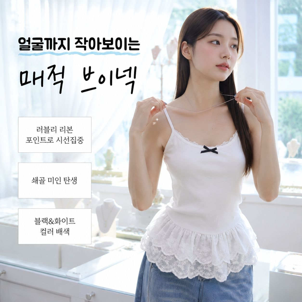 봄 레이스 트림 헴 리본 조끼, 소녀감성 트렌디 이너 탑