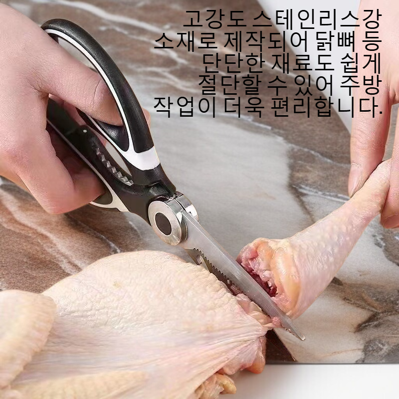 스테인리스강 강력 닭뼈 가위