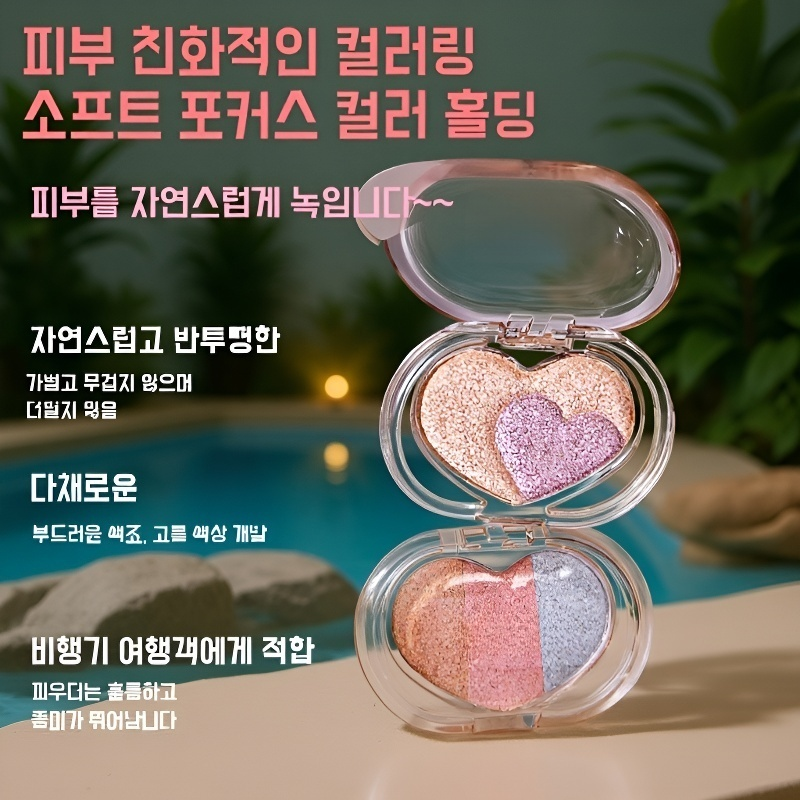 펄광 블링블링 하이라이터 치크 팔레트