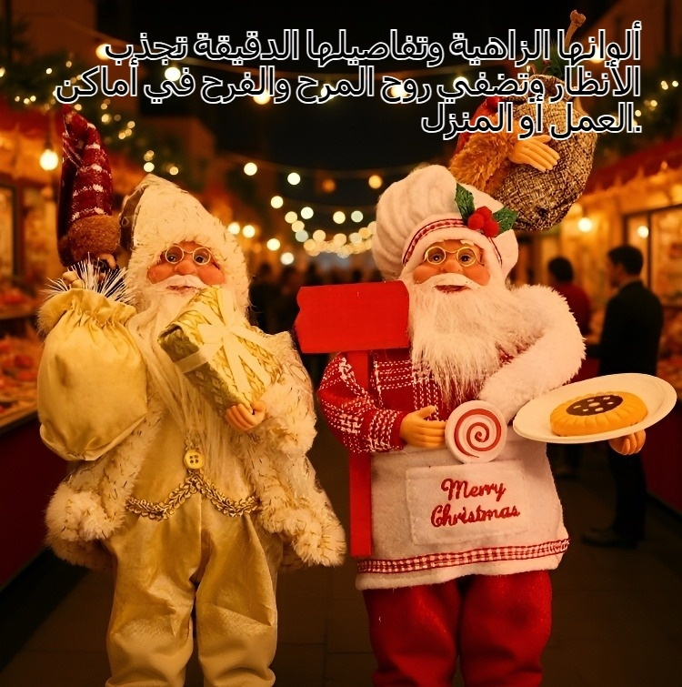 تصميم جميل لزخرفة سانتا سطح المكتب