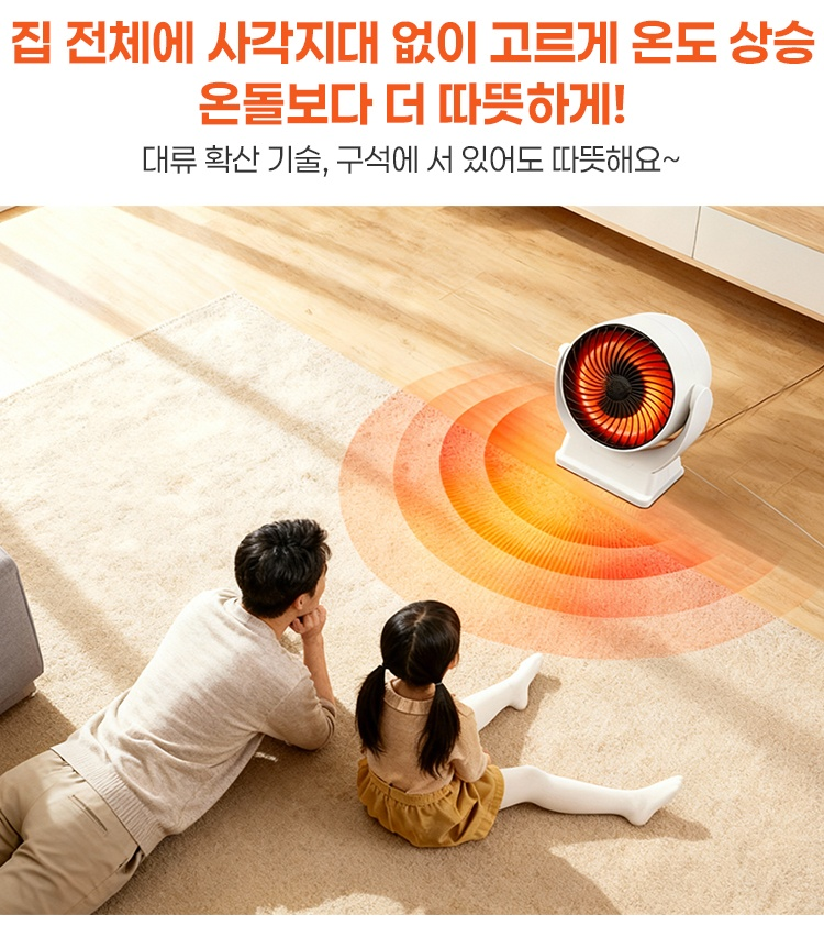 다양한 공간에 활용 가능한 난방기