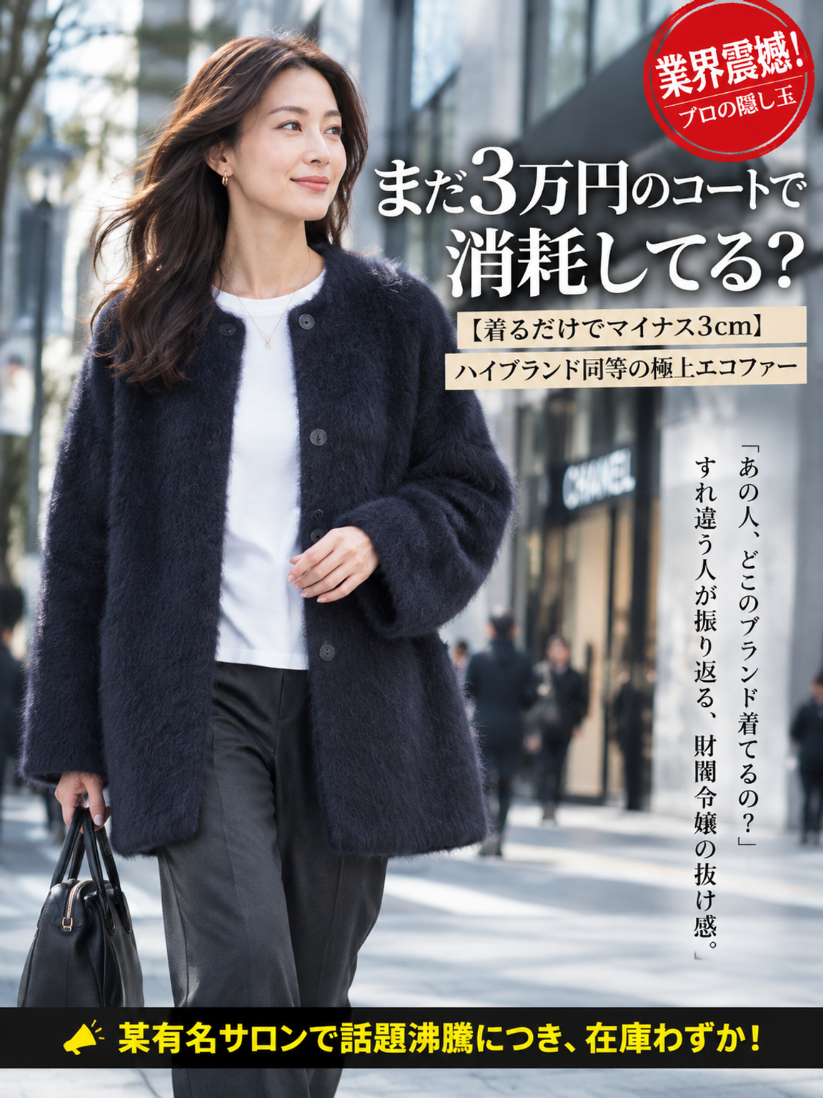 有名キャスター愛用＆紀州高野口の職人監修！港区女子の「極暖・美シルエット」カーディガン
