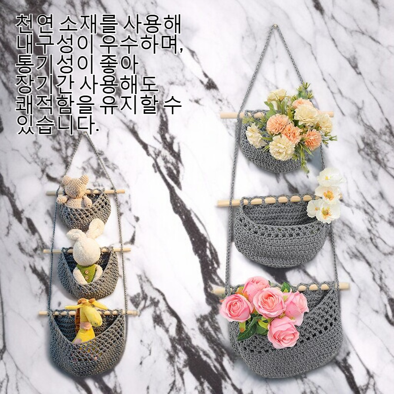 수공 짜임 다층 망태기 수납