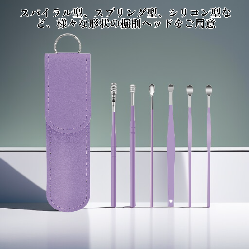 ステンレス耳かき7点セット