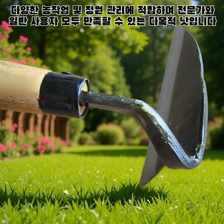 정원에서 사용 중인 곡선형 낫