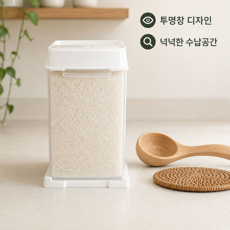 습기 방지 쌀 보관함