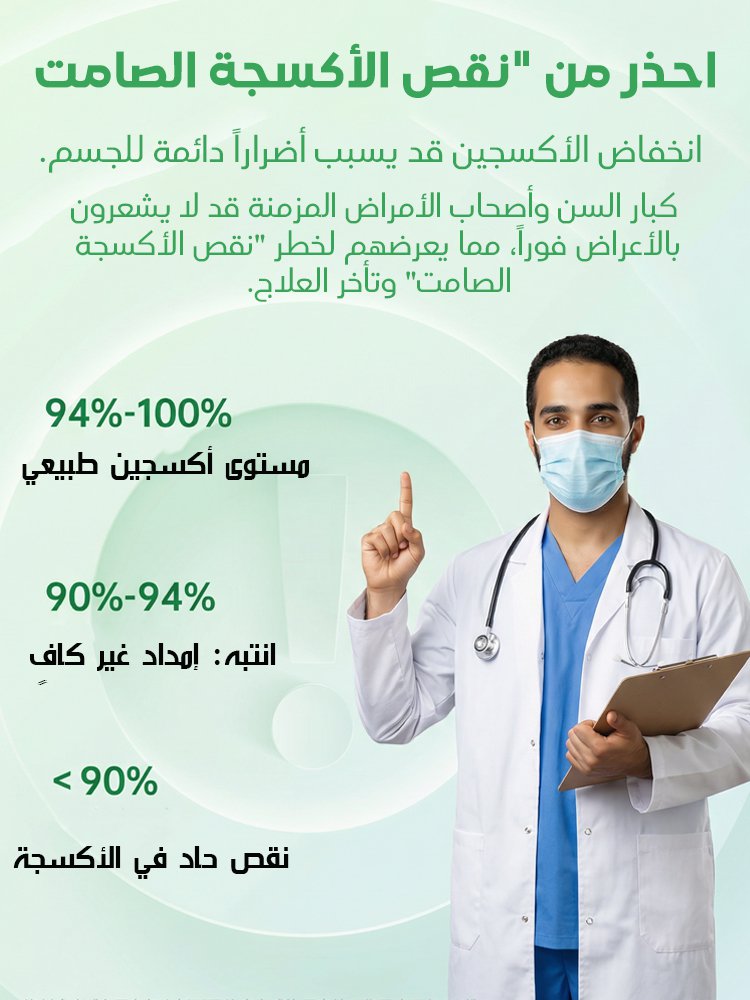 جهاز مراقبة نسبة الأكسجين في الدم منزلي محمول بقراءة فورية