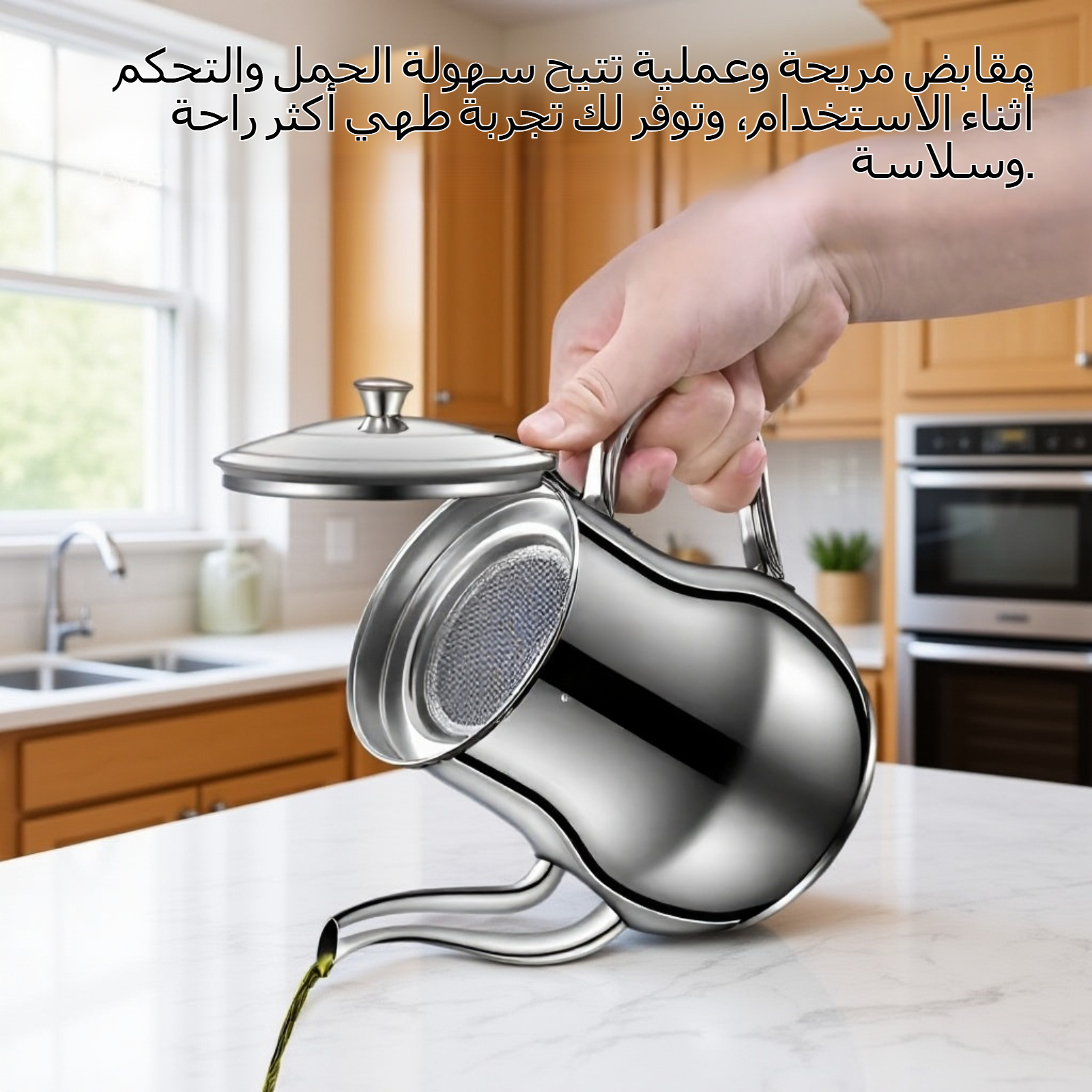 مصفاة المطبخ من الفولاذ المقاوم للصدأ على طاولة المطبخ