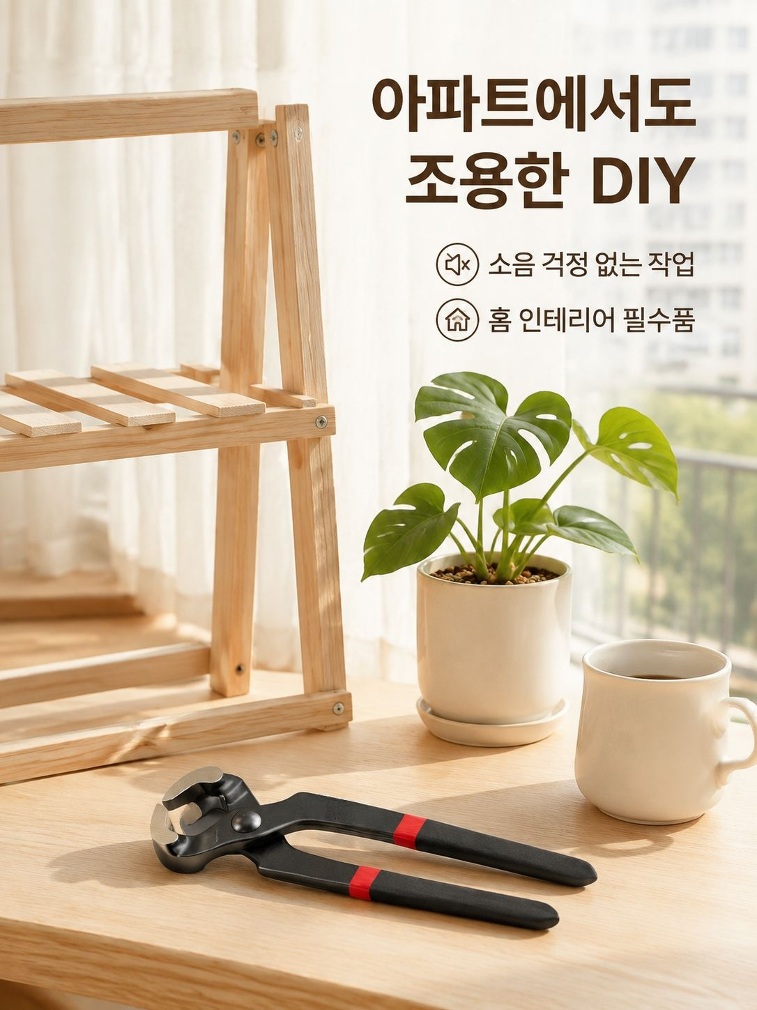 목공 신발수리 못빼기 다용도 펜치