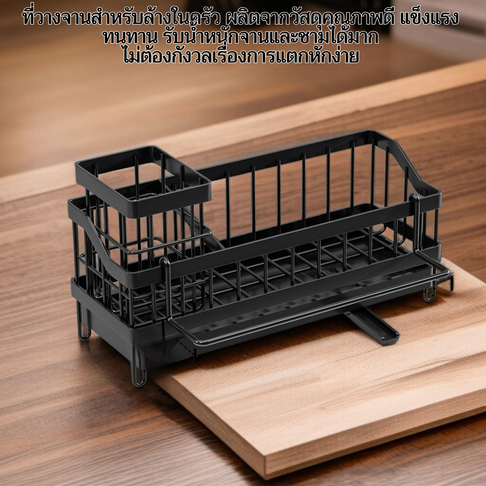 ที่วางจานสำหรับล้างในครัว