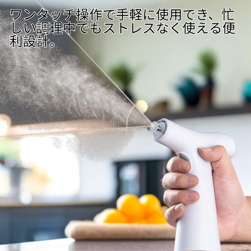 バーベキュー用スプレーボトル 多機能キッチン電動スプレー 家庭用USB充電タイプ