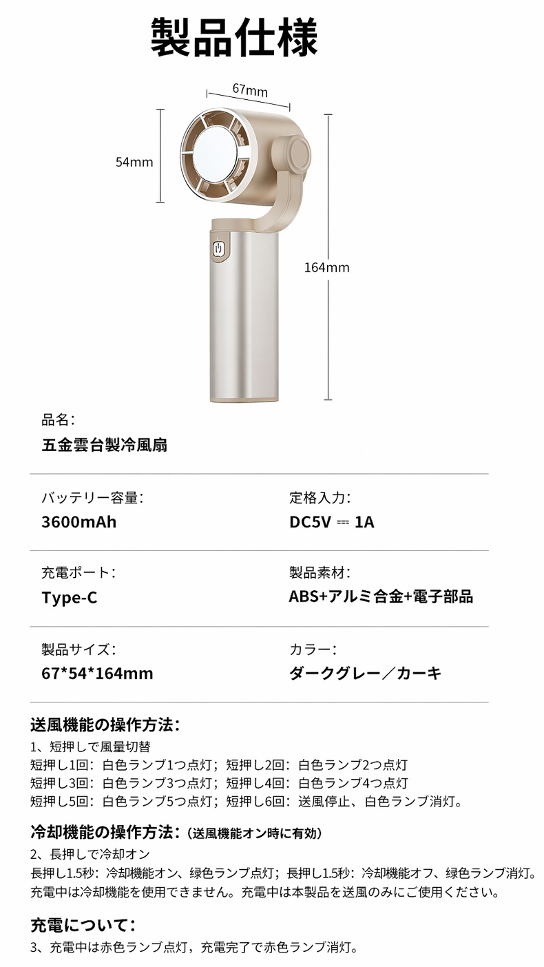 アウトドアで使う冷感ハンディファン
