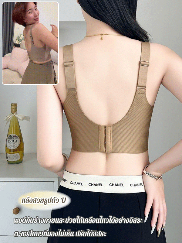 เสื้อชั้นในแบบยกกระชับและดันทรงแบบไร้รอยต่อ