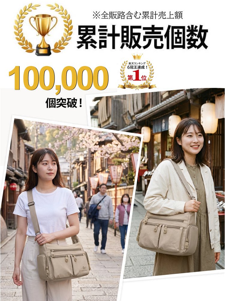 【京都の職人魂】多層大容量ショルダーバッグ