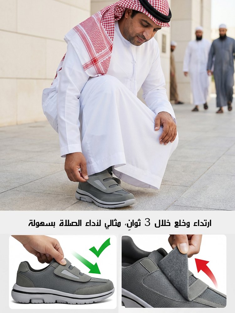 حذاء واسع ومريح لكبار السن المصابين بتورم القدم ومرض السكري