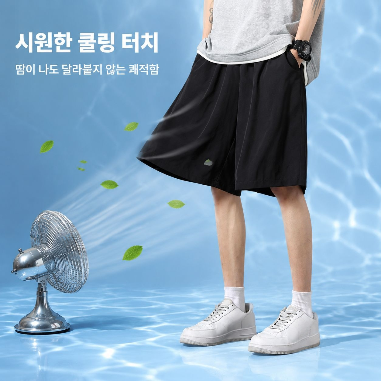여름용 아이스 실크 남성 반바지 얇은 스타일