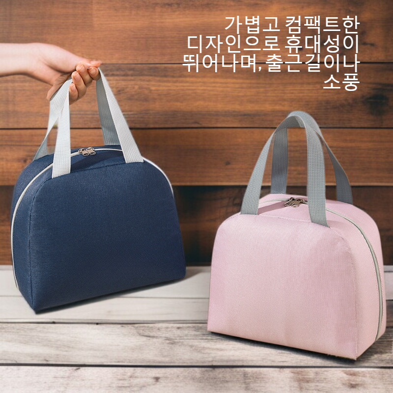 휴대용 보온 도시락 봉투