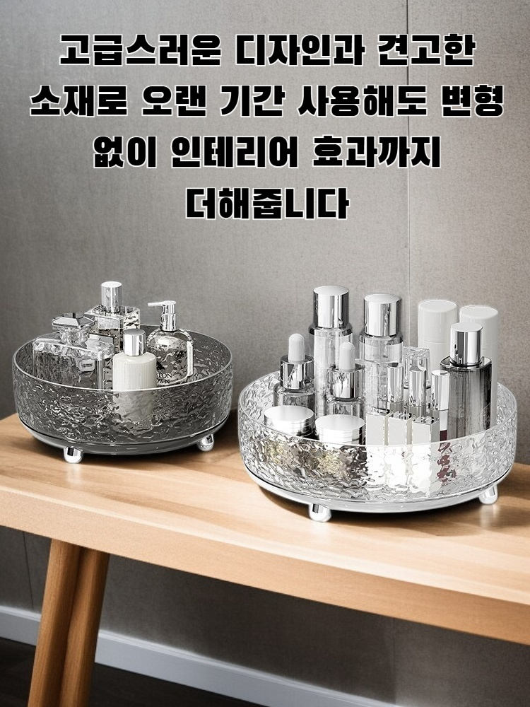 회전형 화장품 수납함 전체 모습