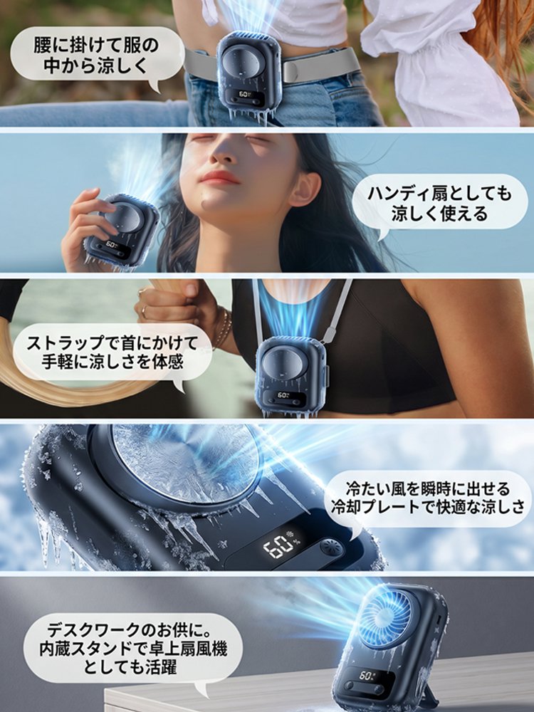 アウトドア用ひんやり腰掛けファン