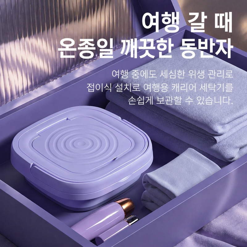 접이식 전기식 휴대용 이중 통 미니 세탁기