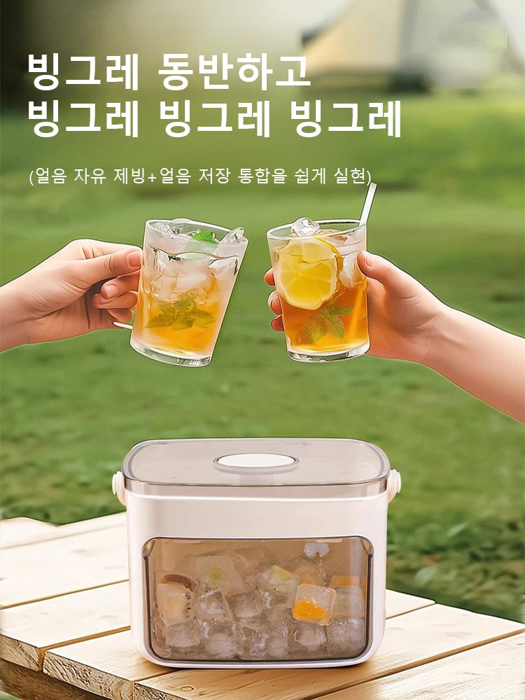 게으름뱅이 대용량 얼음 제조기, 손이 더러워지지 않아요