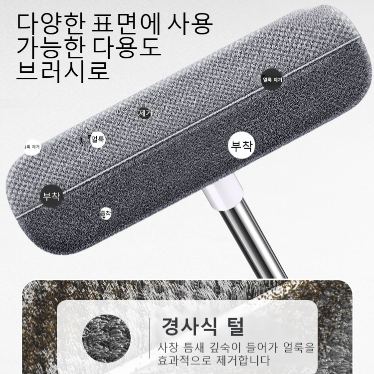 [전문 클렌징] 다용도 사창 청소용 브러시