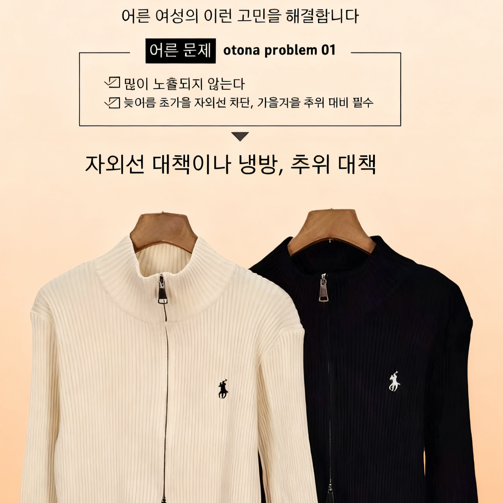 슬림핏 하이넥 더블지퍼 니트 가디건 여성