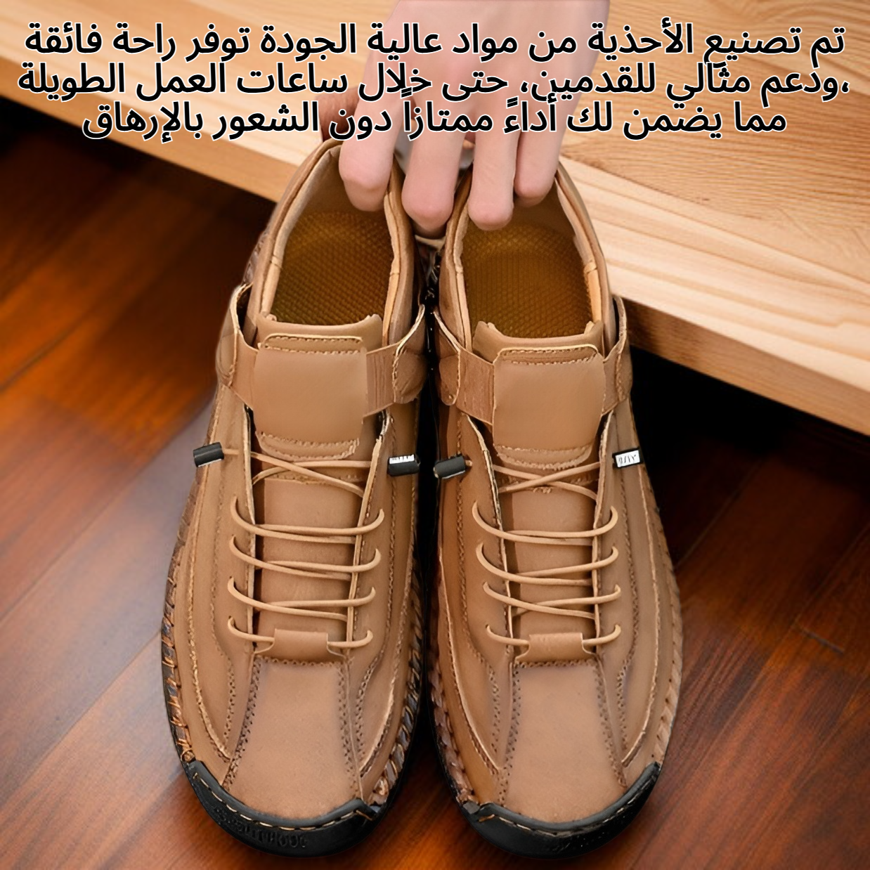 أحذية رجالية مخيطة مناسبة للعمل