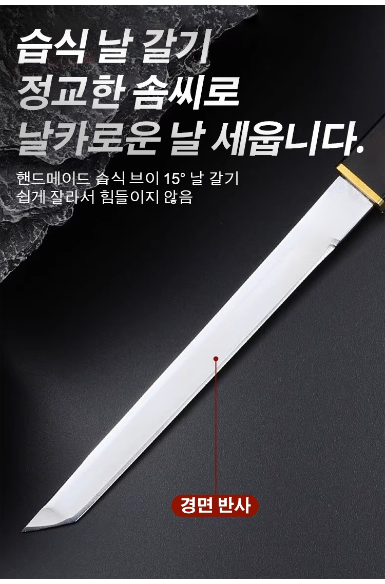 다양한 식재료에 적합한 흑단목 과도