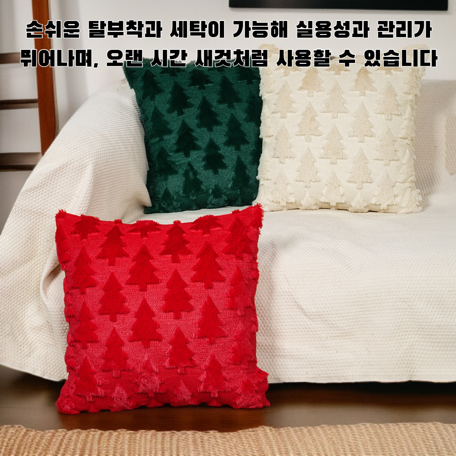 겨울 인테리어용 크리스마스 베개 커버