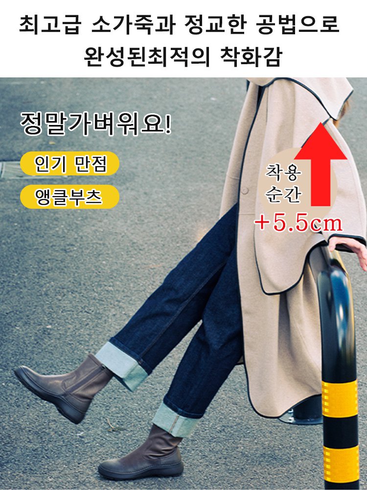 양가죽 신축성 편안한 앵클 부츠