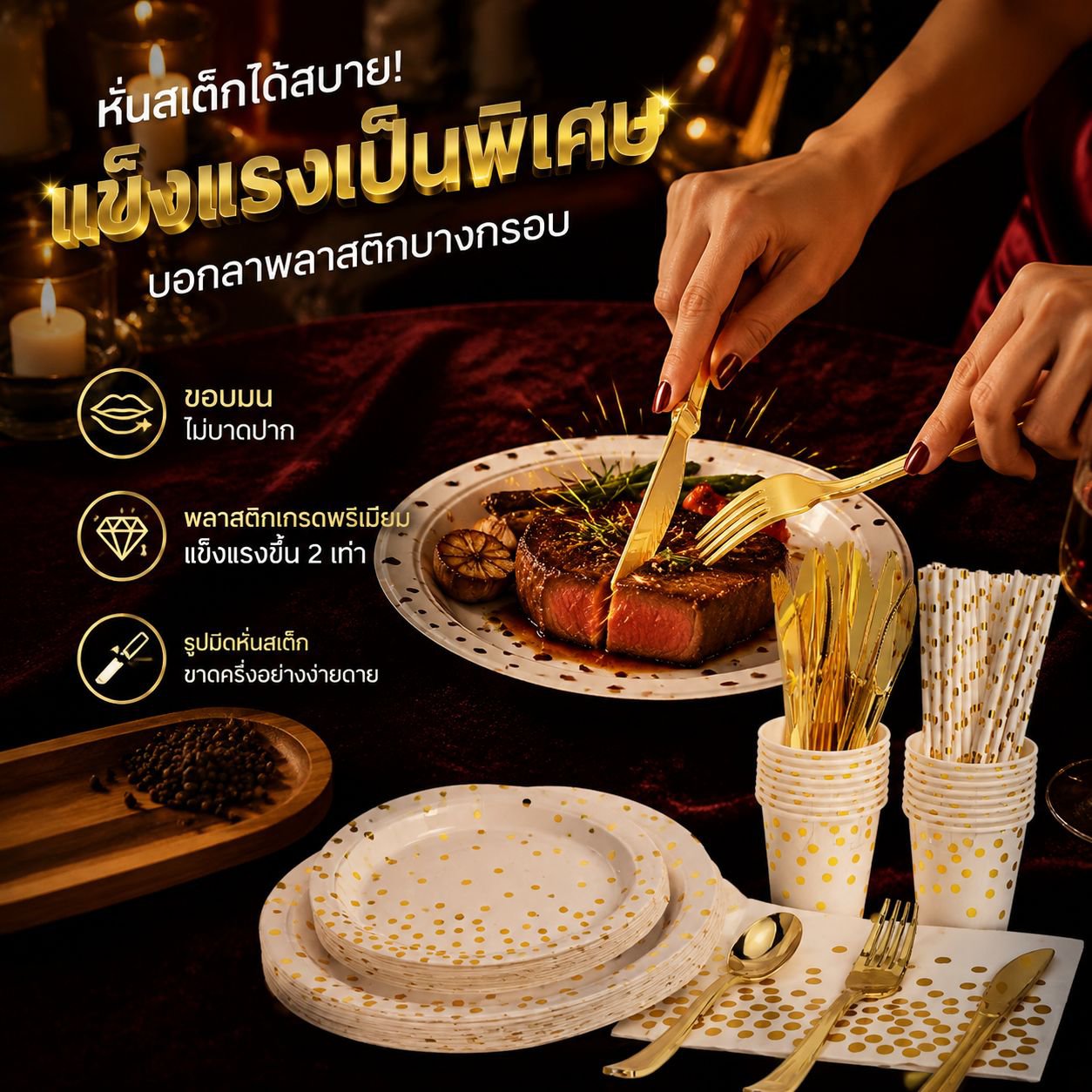 ชุดจานกระดาษฟอยล์แบบใช้แล้วทิ้งสำหรับงานเลี้ยง