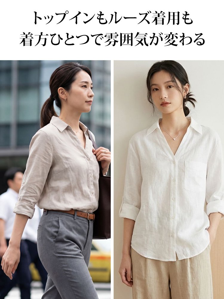 Vネックコーデ万能なリネンシャツ