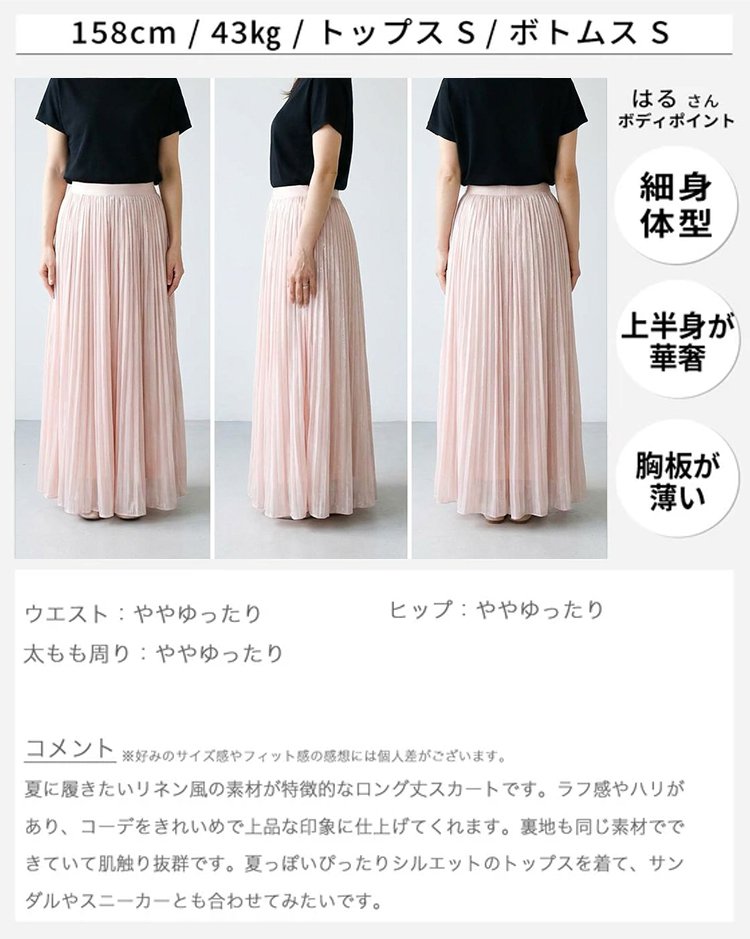1360059-JP-JS-流光半身裙_22.jpg