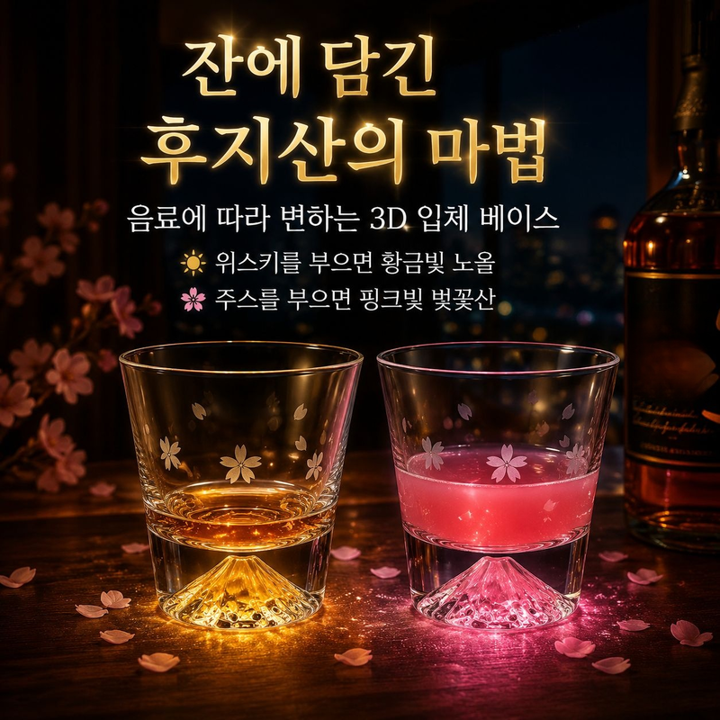 후지산 맥주 유리컵 고급 크리스탈 유리 목상자 선물세트 (투명)