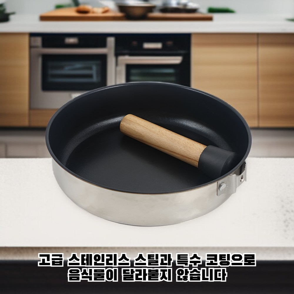 다기능 프라이팬