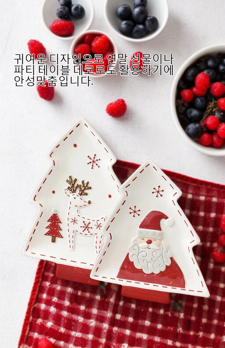 연말 파티 테이블에 놓인 트리 식판