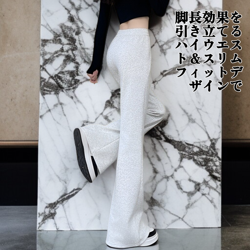 秋冬にぴったりの、スリムフィットのハイウエストフレアフリース裏地スウェットパンツ