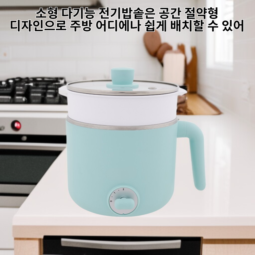 소형 다기능 전기밥솥