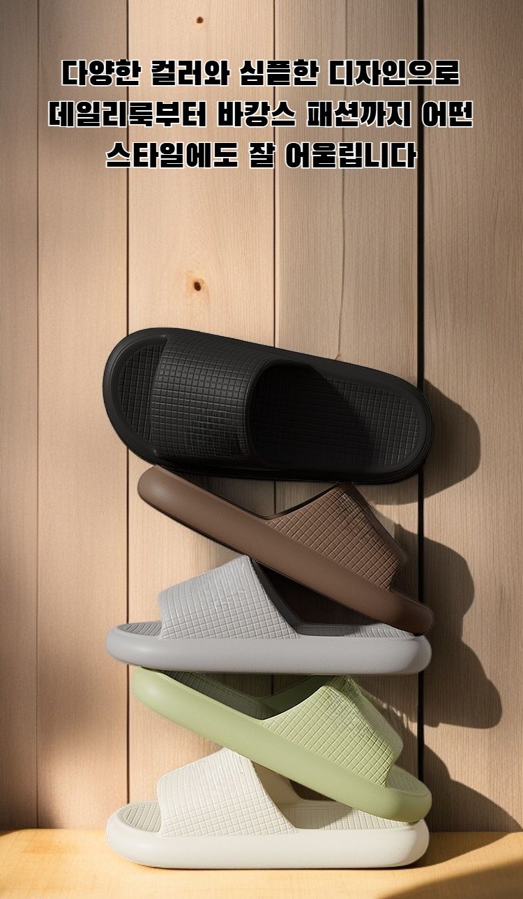 방취 기능이 뛰어난 샌들 착용 모습