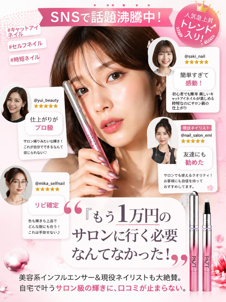 1本6役マグネットネイルペン - detail 2
