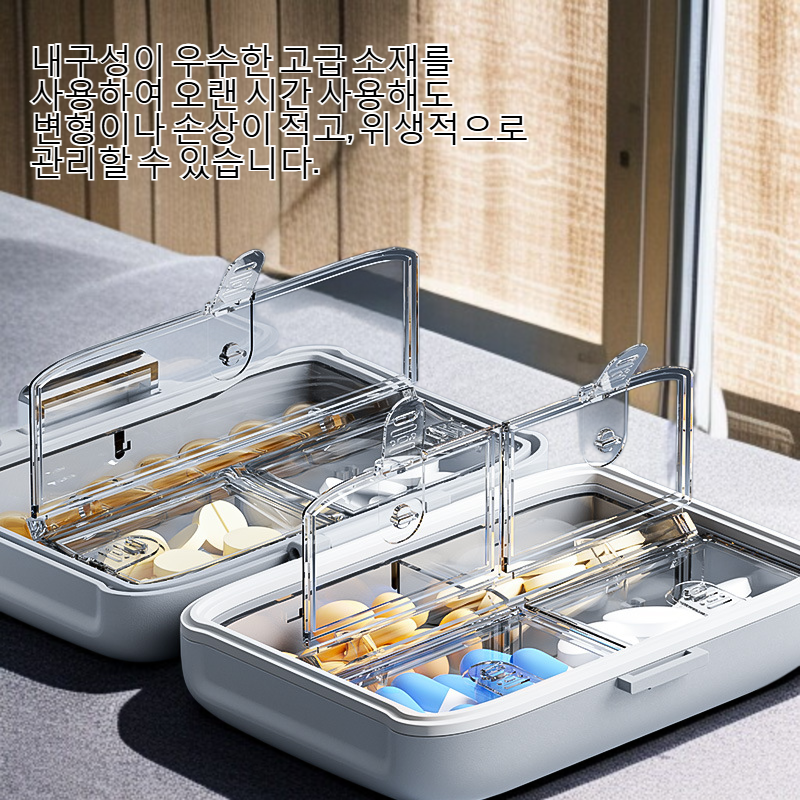 스크럽 독립 분장 약품 수납함